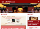 上海交通大学社官网缩略图