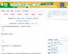 交规考试库缩略图