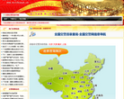 违章服务吧交警违章查询缩略图