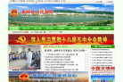 中国蕉岭网缩略图