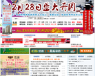 胶南信息港缩略图