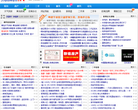 胶南信息网缩略图