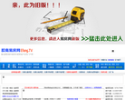 胶南易房网缩略图