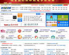 教师招聘网缩略图