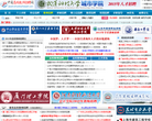 中国高校教师招聘网缩略图