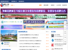 教师人才网缩略图