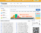 教师招聘网缩略图