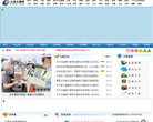 大连道路交通安全信息网缩略图