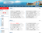 大连工业大学教务处缩略图