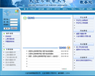 大连外国语大学教务处缩略图