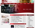 吉林艺术学院教务处缩略图