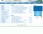 兰州交通大学教务处缩略图