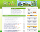 四川农业大学教务处缩略图