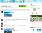 脚丫旅游网缩略图