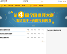 新浪财经模拟交易缩略图