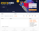 快播云帆流量矿石系统缩略图