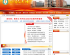 徐闻教育网缩略图
