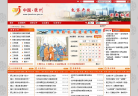 胶州政务网缩略图