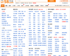 58同城焦作分类信息缩略图