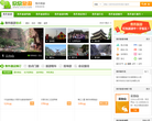 焦作欣欣旅游网缩略图
