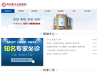 郑州妇科医院排行榜推荐缩略图