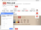 河南锦秋文谱文化传播缩略图