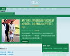 佳人缩略图