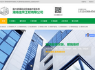 湖南佳荣工程缩略图