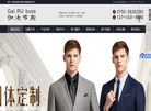 深圳市伽汝布斯服饰缩略图