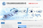 佳瑞高科缩略图