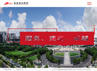 嘉盛建设集团门户网站缩略图