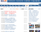 车主之家汽车驾驶技巧缩略图