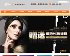 王嘉化妆学校缩略图