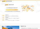 广东嘉泰智能技术缩略图