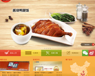 深圳市嘉旺餐饮连锁有限公司缩略图