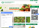 深圳市佳鲜餐饮管理缩略图