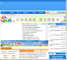 郏县政府门户网站缩略图