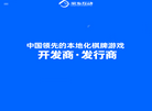 家乡互动科技缩略图