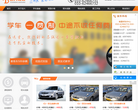 北京远大驾校官网缩略图