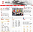 中国嘉兴缩略图