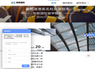 杭州加新企业管理咨询缩略图