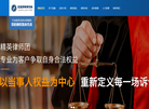 河南佳鑫律师事务所【官网】缩略图