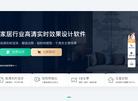 家装效果图缩略图
