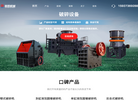 新乡市嘉阳机械设备缩略图