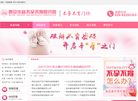 西安佳音不孕不育研究院缩略图