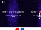 山东胤恒信息技术缩略图