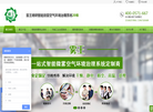 杭州嘉友实业缩略图