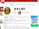 北京古中贸易缩略图