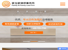 上海家与家律师事务所缩略图