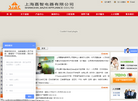 上海嘉智电器缩略图